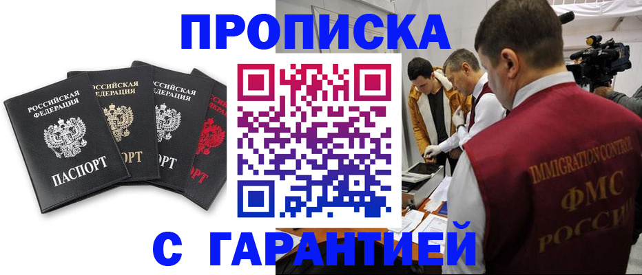 временная регистрация надежно в Тосно