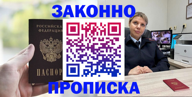 временная регистрация 2025 в Тосно